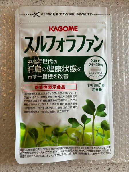 スルフォラファン カゴメ KAGOME 機能性表示食品 1袋