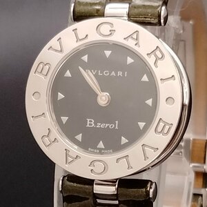 BVLGARI