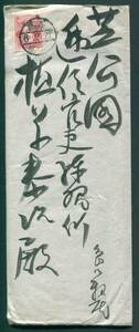076◇エンタイヤ　大正毛紙　3銭　九段6.9.39 　逓信省宛　1通
