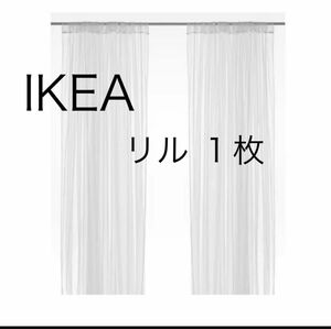 IKEA リル ネットカーテン １枚