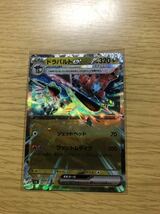 ポケモンカード 変幻の仮面　オーガポンみどりの面ex UR他_画像4