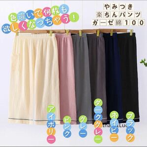 51 great popularity spring summer marshmallow double gauze 7 height pants part shop put on comfort ..