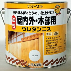 サンデーペイント　油性　屋内外・木部用　ウレタンニス　３L　とうめい　お取り寄せ