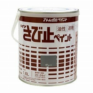  Atom is u Spain to oiliness rust cease 1.6L gray outlet 