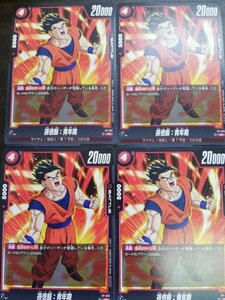  promo 4 sheets Son Gohan : youth period Dragon Ball supercar do game Fusion world Dragon Ball super card game fusion world