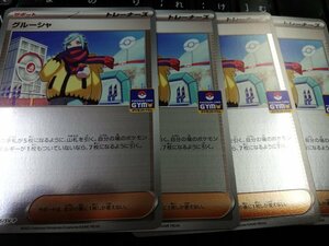 プロモ　キラ　グルーシャ　4枚　foil　ミラー ポケモンカード pokemon