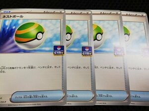 プロモ　ネストボール　4枚セット　グッズ　汎用 ポケモンカード pokemon