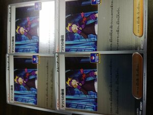 プロモ　キラ　マツバの確信　4枚セット　foil ポケモンカード pokemon