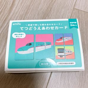 【最安値】てつどう えあわせカード カードゲーム 鉄道 電車 新幹線 amifa 知育玩具
