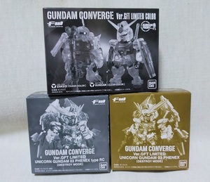 ガンダムコンバージVer.GFT LIMITED /フェネクス/フェネクス type RC/ガンダム＆シャアザク [FW GUNDAM CONVERGE][ガンダムフロント]