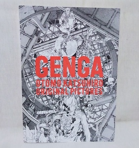 ★大友克洋GENGA 2012年原画展 限定本 初版 /図録/カタログ/イラスト集/原画集