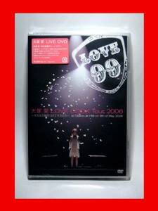 大塚愛/LOVE COOK Tour 2006【新品未開封・日本盤:DVD】★送料無料★