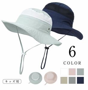 キッズ用帽子 バケットハット日焼け対策 UVカット帽子