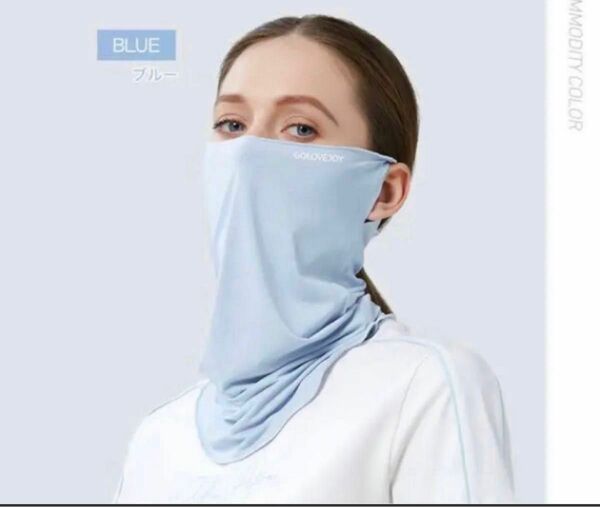 ブルー フェイスカバー UVカットマスク 日焼け対策 ランニングマスク