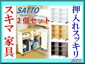 押入れ隙間収納家具2個セット/幅20cm便利収納庫/移動本棚/ダークブラウン/激安a5