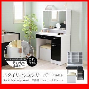  dresser * three surface mirror dresser & stool / adult simple dresser mirror finish / make-up pcs dresser dresser / high capacity storage / black white /FRA-028/zz