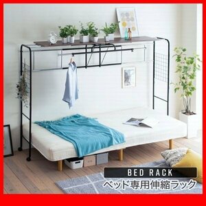  bed подставка * bed для сверху полки вешалка боковой сетка место хранения с роликами . эластичный тип одежда steel / черный x Brown /zz