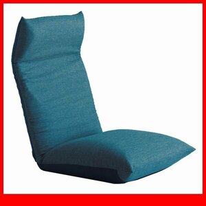 座椅子★14段階リクライニングポケットコイル入り座椅子/日本製 完成品 布地/ソファのような座り心地/フラット～二つ折り/ブルー/a1