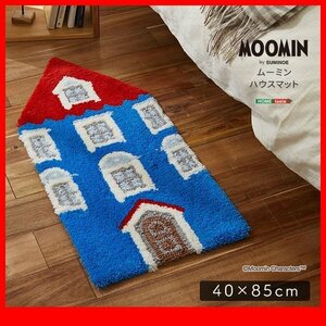 敷物 マット★新品/MOOMIN ムーミン ムーミンハウスマット 40×85cm/防ダニ すべり止め 床暖房対応 安心の日本製/ブルー/zz