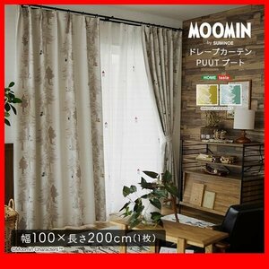 カーテン★新品/MOOMIN ムーミン ドレープカーテン 100×200cm 1枚/遮光 洗濯機可 形状記憶加工 安心安全の日本製/緑 茶 黄/zz