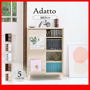 キャビネット★新品/Adatto スライド扉＆オープン/本棚 ディスプレイラック 多目的収納 可動棚/茶 ナチュラル 白 黒&茶 ナチュラル&白/zz