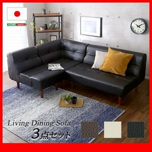  sofa * new goods / living dining sofa 3 point set wide width /PVC leather imitation leather pocket coil high type low type / made in Japan / black tea white series /zz