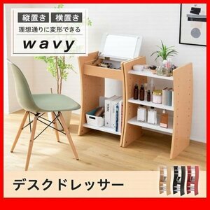  dresser * new goods / desk dresser / desk dresser possible to divide lengthway . width put chair seat specification / moveable shelves width 46cm space-saving slim / white dense brown natural /zz