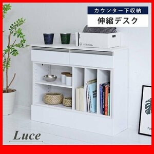 デスク 机★新品/カウンター下収納 伸縮デスク マルチデスク ラック/コーナーでも スリム コンパクト 鏡面仕上げ 背面化粧/ホワイト/zz