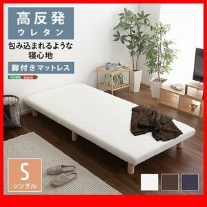  bed * mattress bed with legs / single height repulsion urethane roll mattress duckboard structure natural tree legs / Brown navy white /zz