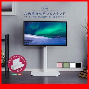  television stand * new goods / beautiful form. star anise wall .. tv stand low hard disk holder set /32~65 -inch / black green pink white /zz