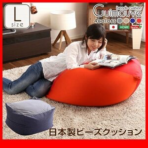  подушка * стильный Cube type бисер подушка L размер / сделано в Японии ... покрытие ткань / диван стул / бежевый голубой серый красный /zz