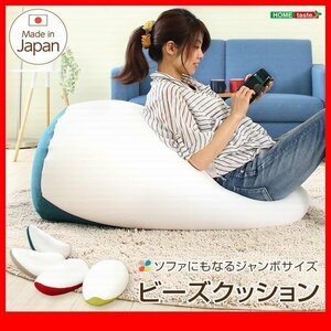  подушка * новый товар / двухцветный -. симпатичный яйцо type jumbo бисер подушка 1 человек для кресло-мешок / сделано в Японии / белой серии бежевый зеленый красный синий / специальная цена ограничение /zz