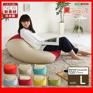  подушка * модный . симпатичный Cube type бисер подушка L размер / сделано в Японии ... покрытие ткань / диван стул / белой серии синий зеленый красный желтый цвет /zz