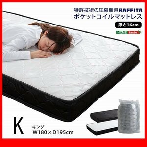  mattress * new goods / pocket coil mattress King /.. compression roll packing / black white /zz