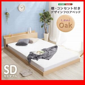 semi-double bed * design floor bed semi-double frame only 2. outlet attaching . shelves anti-bacterial * deodorization function / natural oak /zz