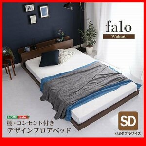  semi-double bed * design floor bed semi-double frame only 2. outlet attaching . shelves anti-bacterial * deodorization function / walnut /zz