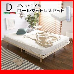  rack base bad * pocket coil with mattress 3 -step height adjustment with legs rack base bad / double / outlet attaching Northern Europe production pine material / tea white natural /zz