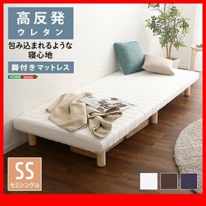  bed * mattress bed with legs / semi single height repulsion urethane roll mattress duckboard structure natural tree legs / Brown navy white /zz