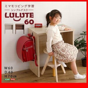 机★新品/シンプルデスク 60cm幅/学習デスク 趣味家事のワークスペース テレワークに/木目調/シャビーオーク ウォールナット/zz