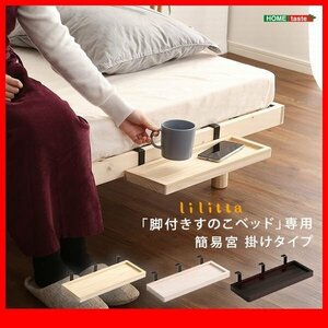  option * pine material height 3 -step adjustment with legs rack base bad [lilita] exclusive use . simple . shelves / Brown natural white woshu/zz