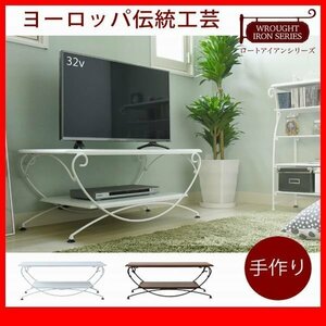 テレビ台★ヨーロッパ風 アイアン家具 テレビ台/40型対応/姫系 欧州 アンティーク調/テレビラック テレビボード/黒 茶 白/iria-0050/zz