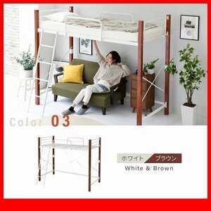  кровать-чердак * натуральное дерево ножек труба bed loft модель одиночный / ощущение роскоши безопасность чувство под полом пространство использование сетка пол / белый x Brown /a2