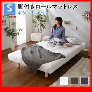  bed * mattress bed with legs / pocket coil / single / roll packing . taking in easy / duckboard structure / sofa ./ Brown navy white /zz