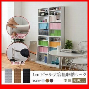 本棚★大容量収納ラック 幅90cm 本体/本棚 飾り棚 薄型 スリム 壁面収納 収納家具 木製/リビング 事務所/白 ナチュラル 濃茶/yha-110h/zz