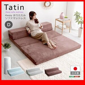  sofa mattress * new goods /4Way folding height repulsion sofa mattress double / low sofa ~ pillow attaching mattress ./ safe made in Japan / blue tea ash /zz