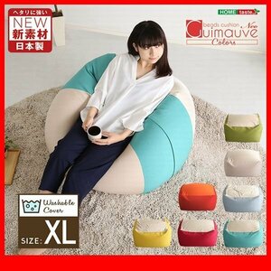  подушка * модный . симпатичный Cube type бисер подушка XL размер / сделано в Японии ... покрытие ткань / диван стул / белой серии синий зеленый красный желтый цвет /zz