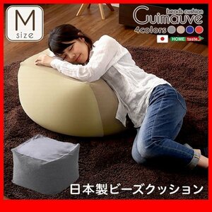  подушка * стильный Cube type бисер подушка M размер / сделано в Японии ... покрытие ткань / диван стул / бежевый голубой серый красный /zz