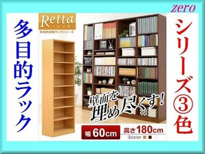 多目的収納ラック 幅60cm/本棚 書棚 収納棚 シェルフ カラーボックス 飾り棚に/リビング キッチン サニタリ収納/ホワイト/即決 特価/a4