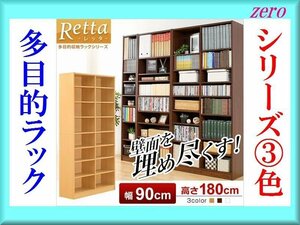 多目的収納ラック 幅90cm/本棚 書棚 収納棚 シェルフ カラーボックス 飾り棚に/リビング キッチン サニタリ収納/ナチュラル/新品 即決/a3