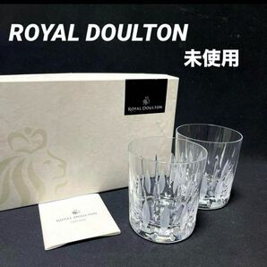 ロイヤルドルトン　グラス　2点セット 箱付　ロックグラス　タンブラー　クリスタルガラス　コップ　カットグラス　切子　酒器【未使用】